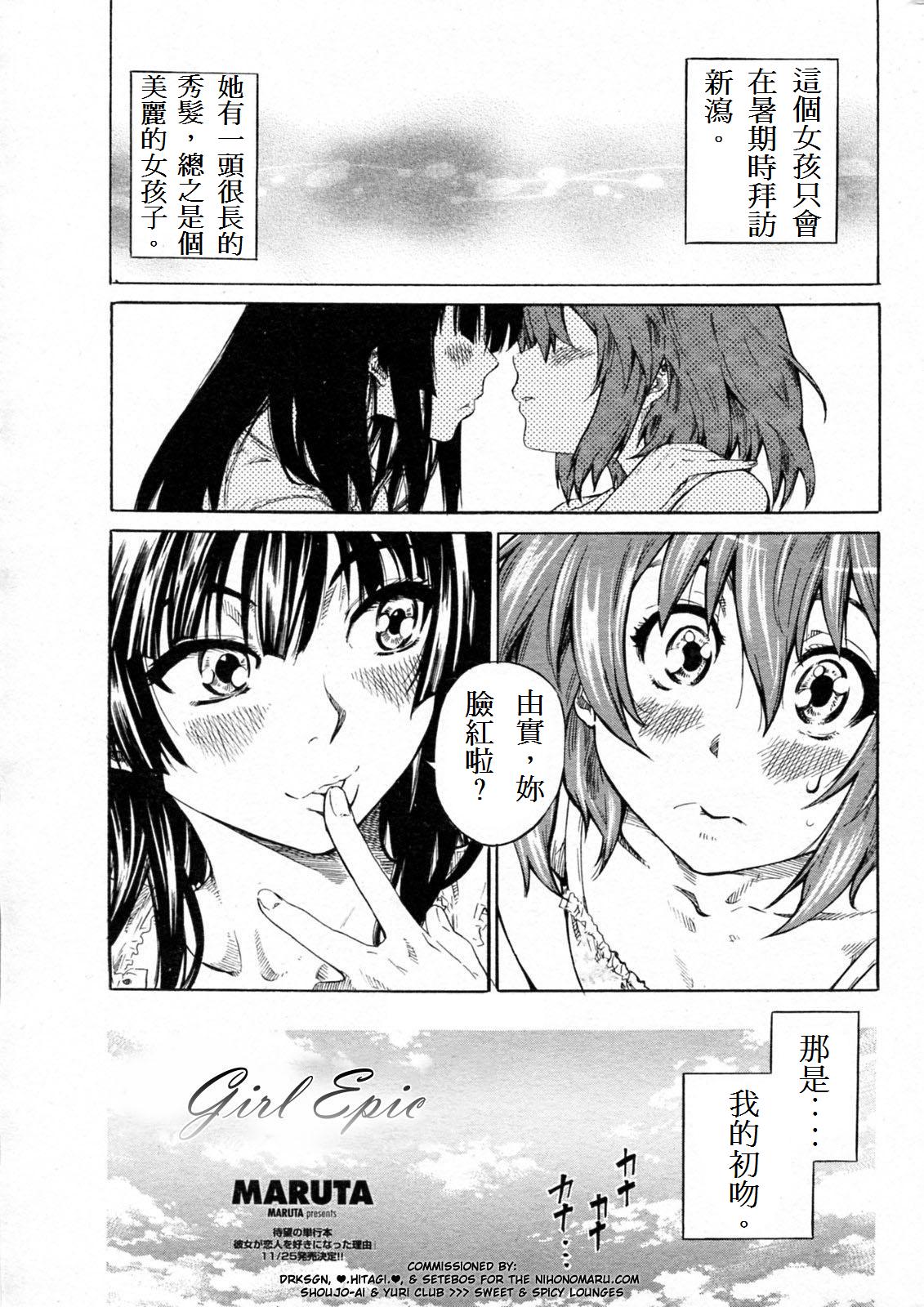 Shoujo Epic page 1 full