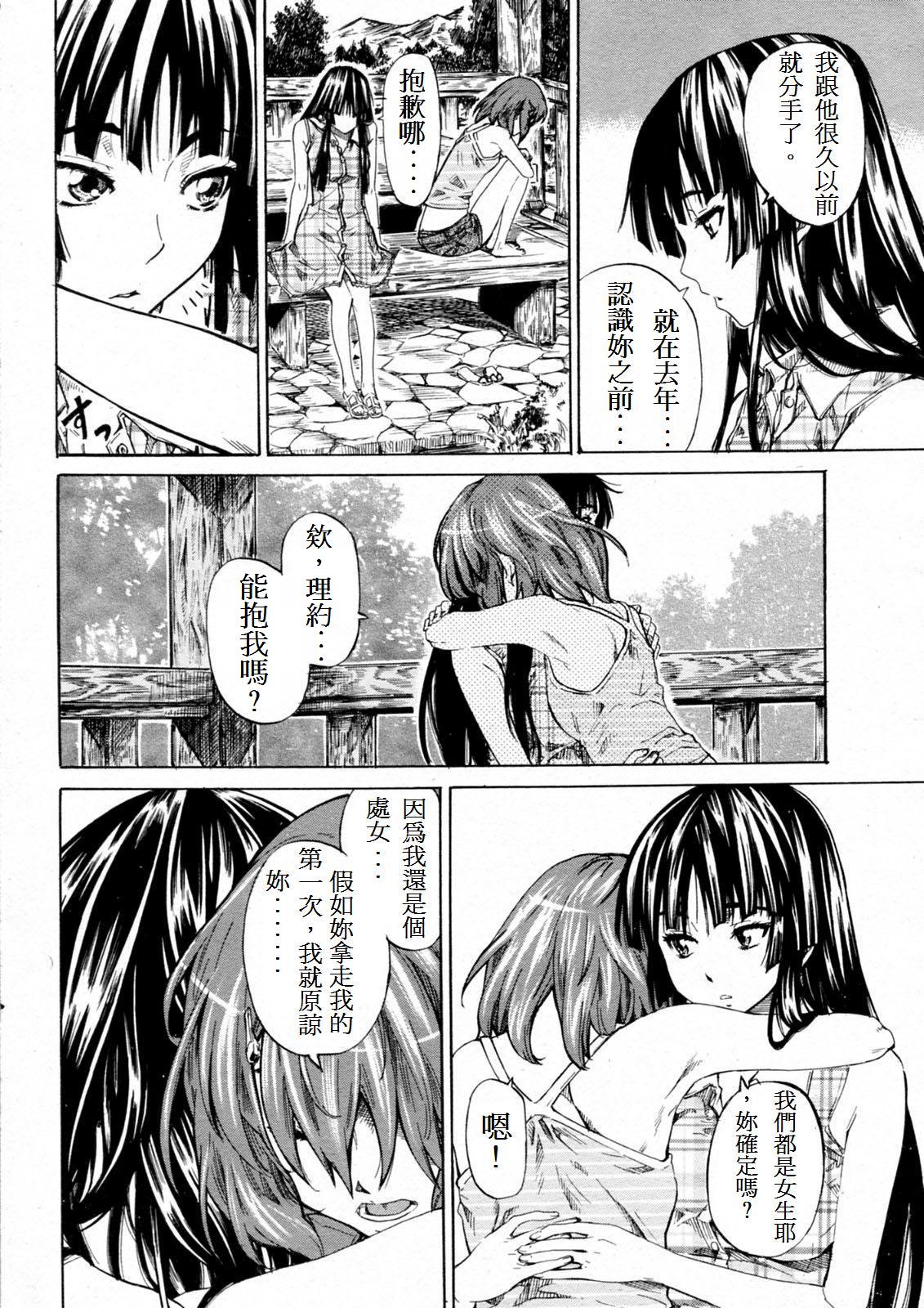 Shoujo Epic page 10 full