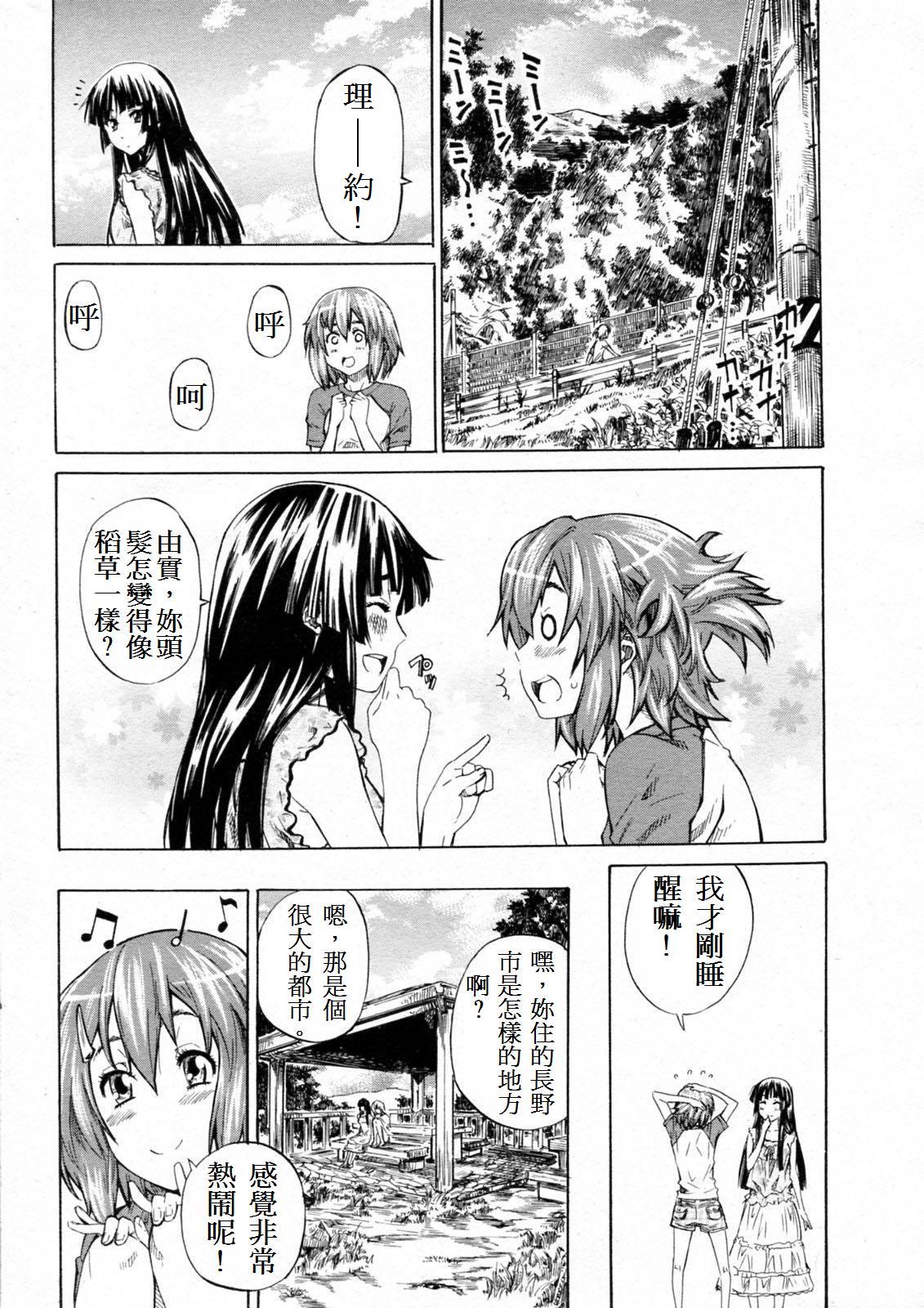 Shoujo Epic page 2 full