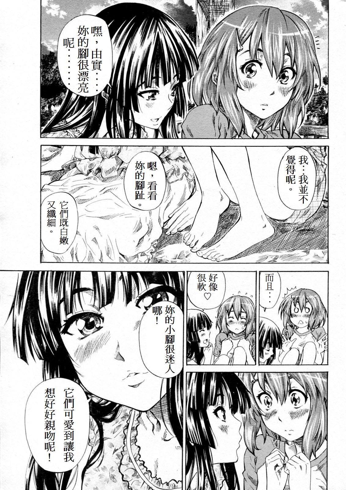 Shoujo Epic page 3 full