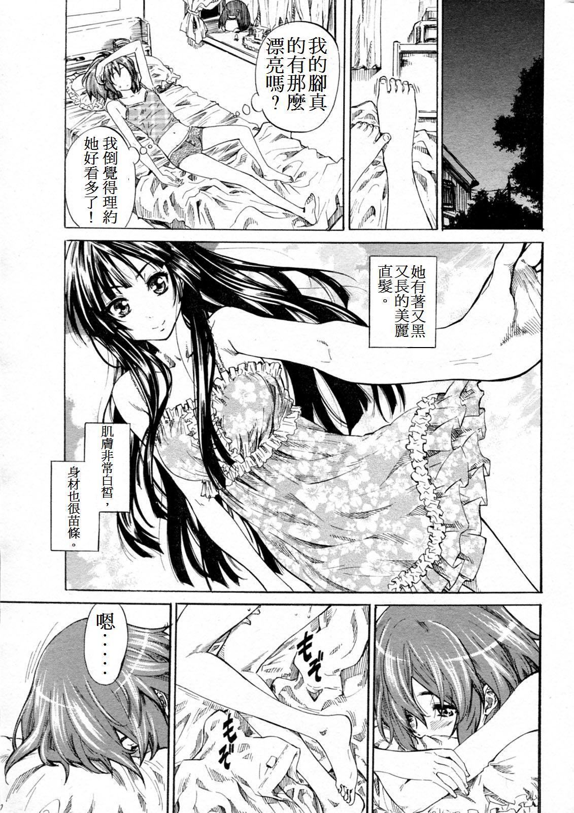 Shoujo Epic page 5 full