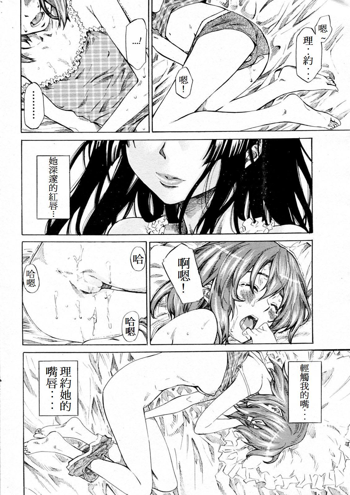 Shoujo Epic page 6 full