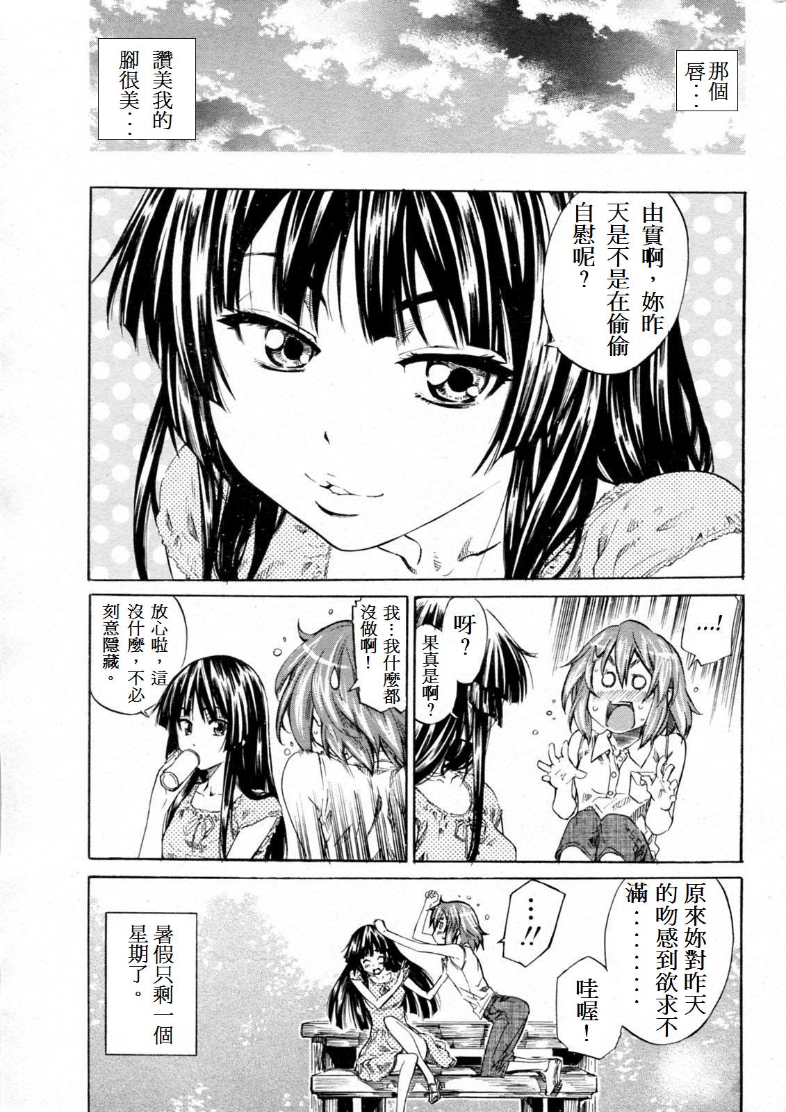 Shoujo Epic page 7 full