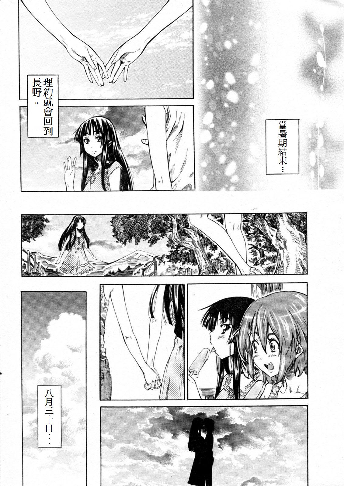Shoujo Epic page 8 full