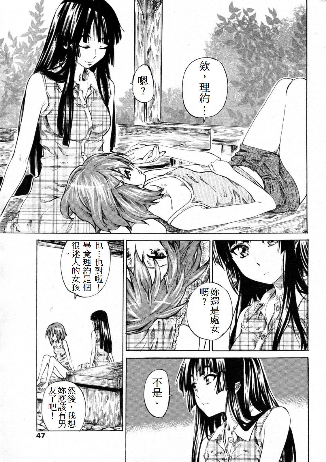 Shoujo Epic page 9 full