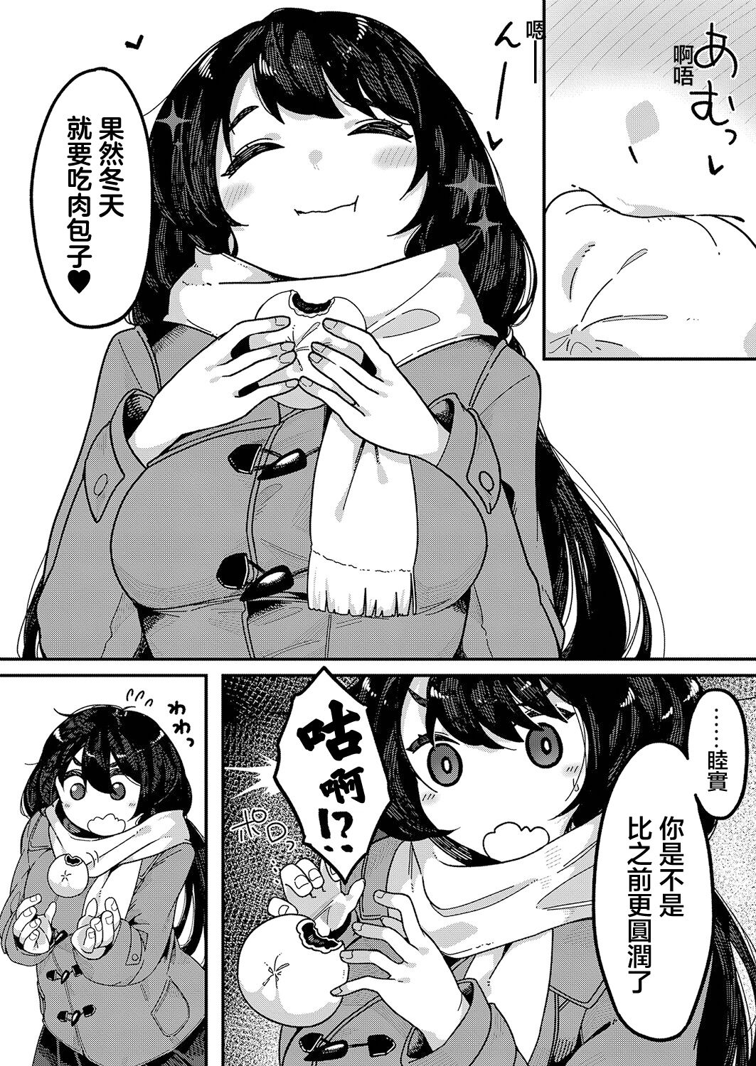 Yamerarenai | 無法停下來 page 1 full