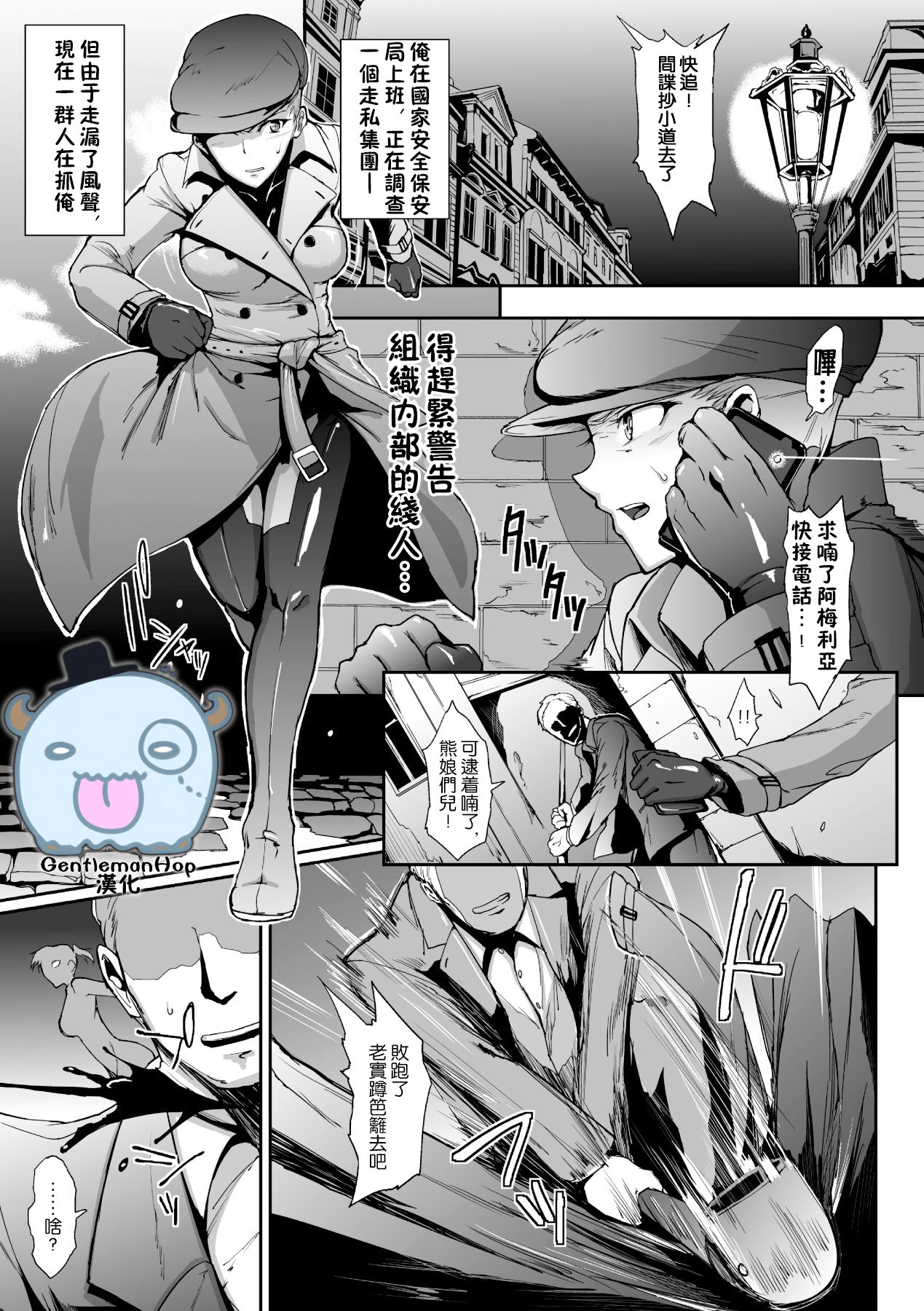 Inmushi no Ikenie page 1 full