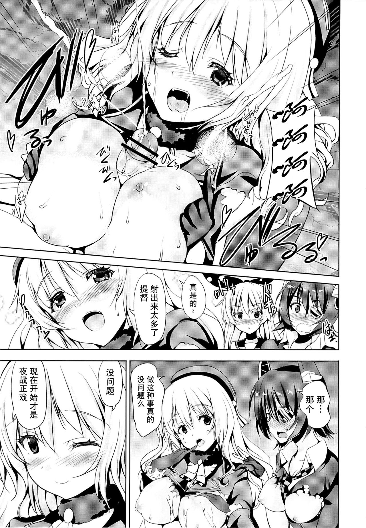 Sweet Collection page 9 full