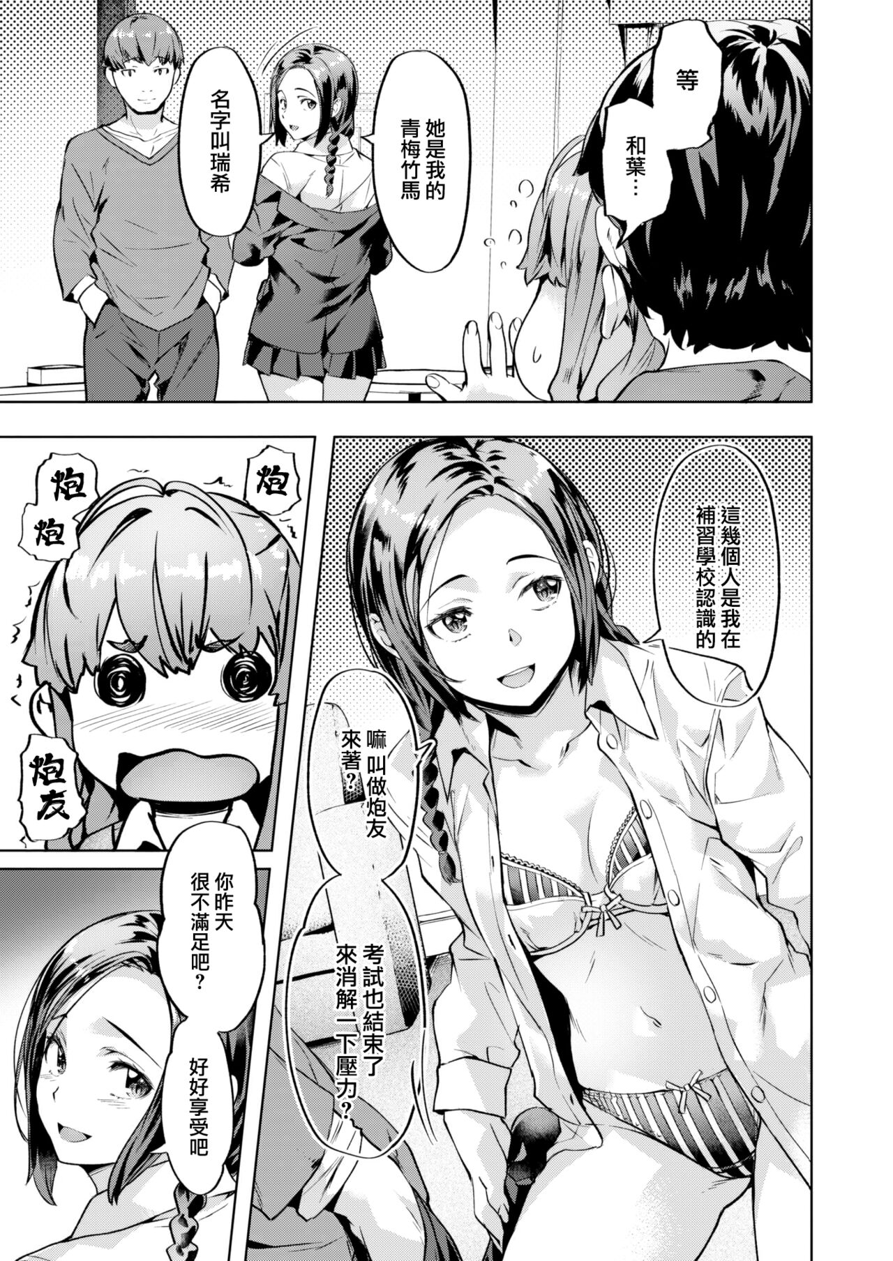 Tu-rn☆ov-er~ page 10 full