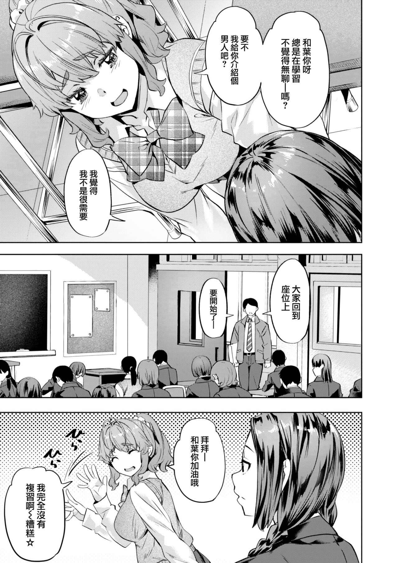 Tu-rn☆ov-er~ page 4 full