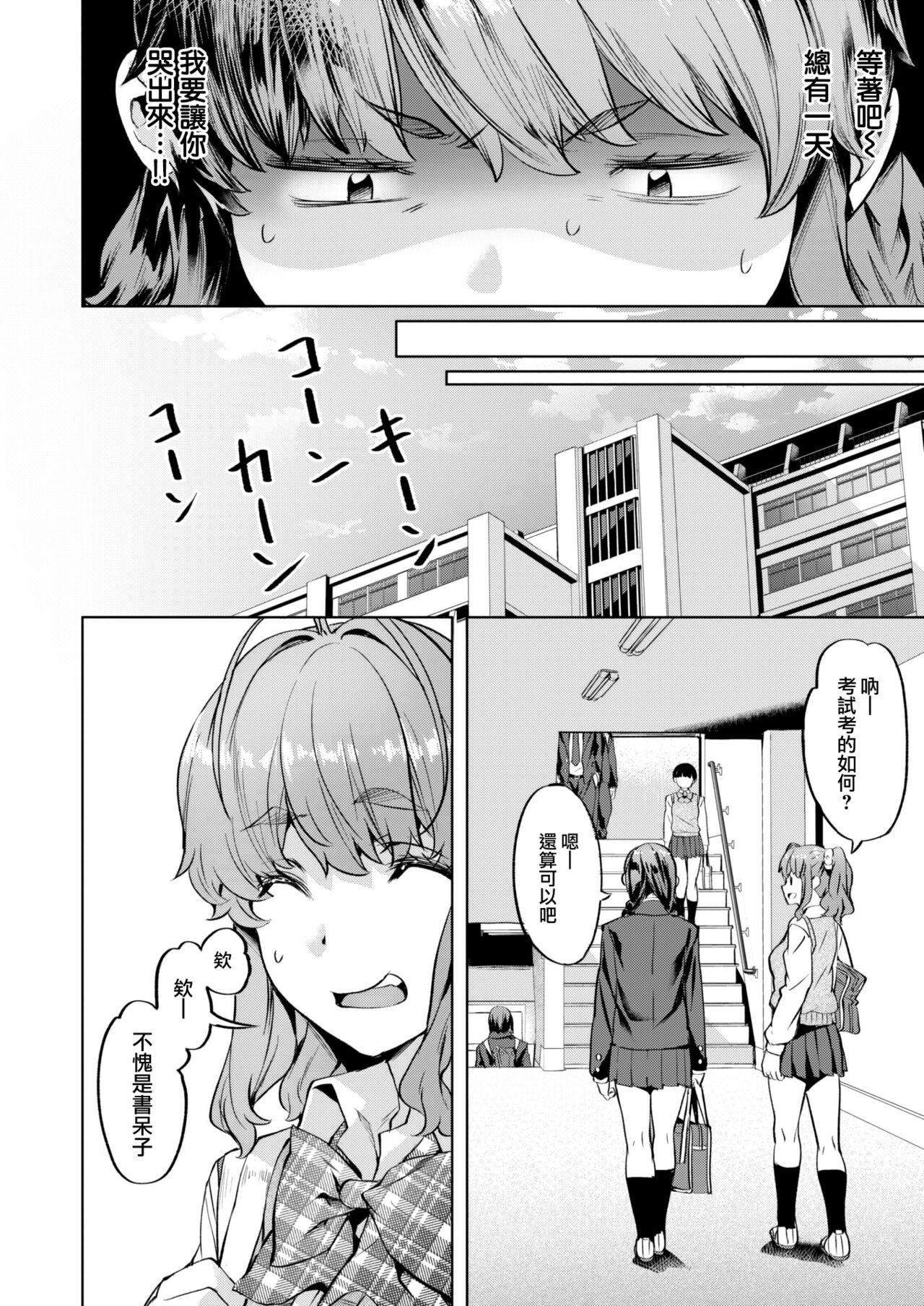 Tu-rn☆ov-er~ page 7 full