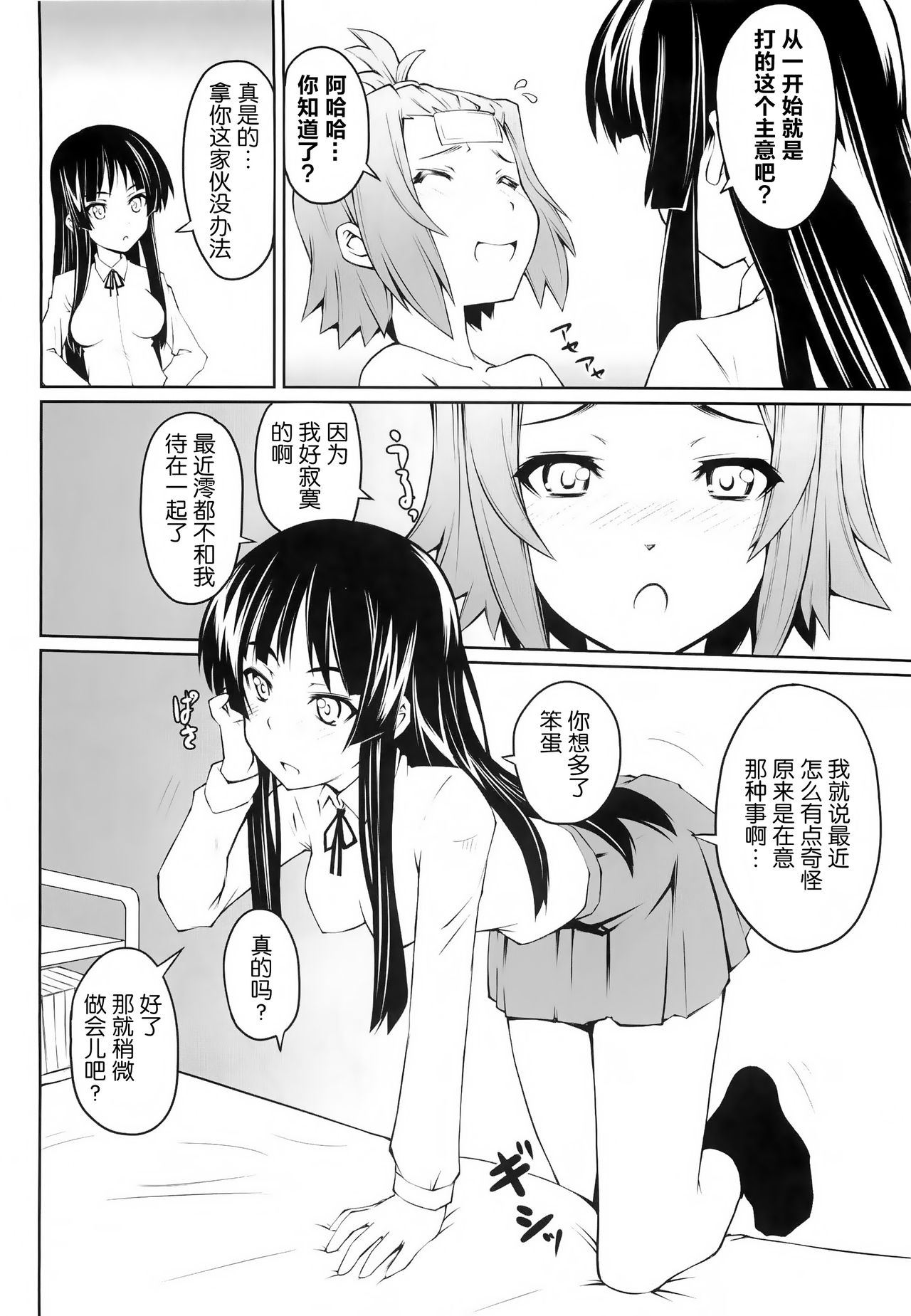 Onnanoko Doushi toka Suki dakara! 1 page 9 full