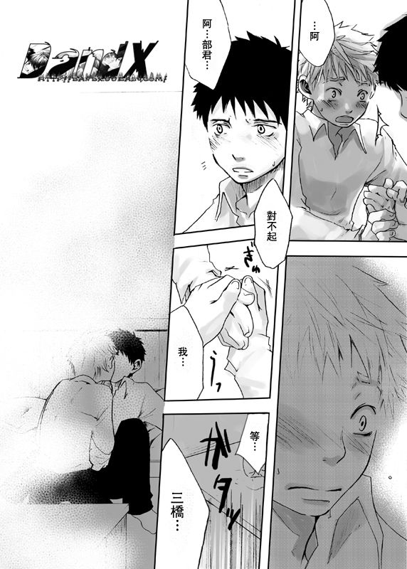 Kaze no Uta | 風之歌 page 10 full