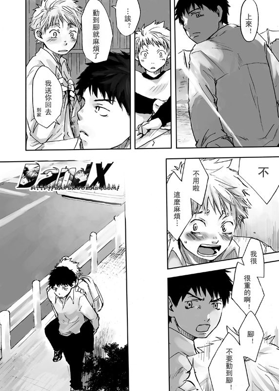 Kaze no Uta | 風之歌 page 6 full