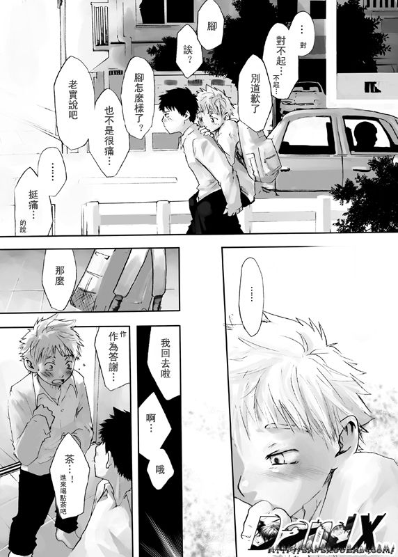 Kaze no Uta | 風之歌 page 7 full