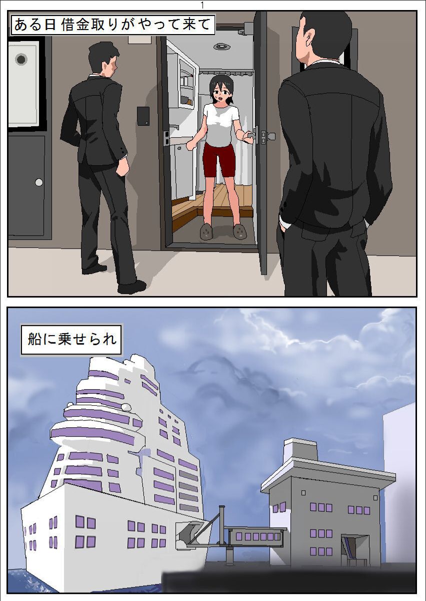 Shakkinonna ga Senjou Kajino de Bunny Girl Saiminbiyaku Choukyou Baishun page 3 full