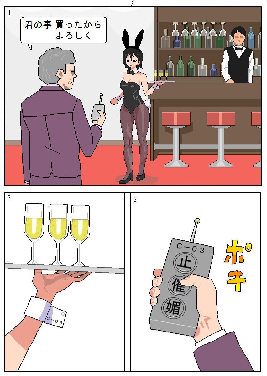 Shakkinonna ga Senjou Kajino de Bunny Girl Saiminbiyaku Choukyou Baishun page 5 full