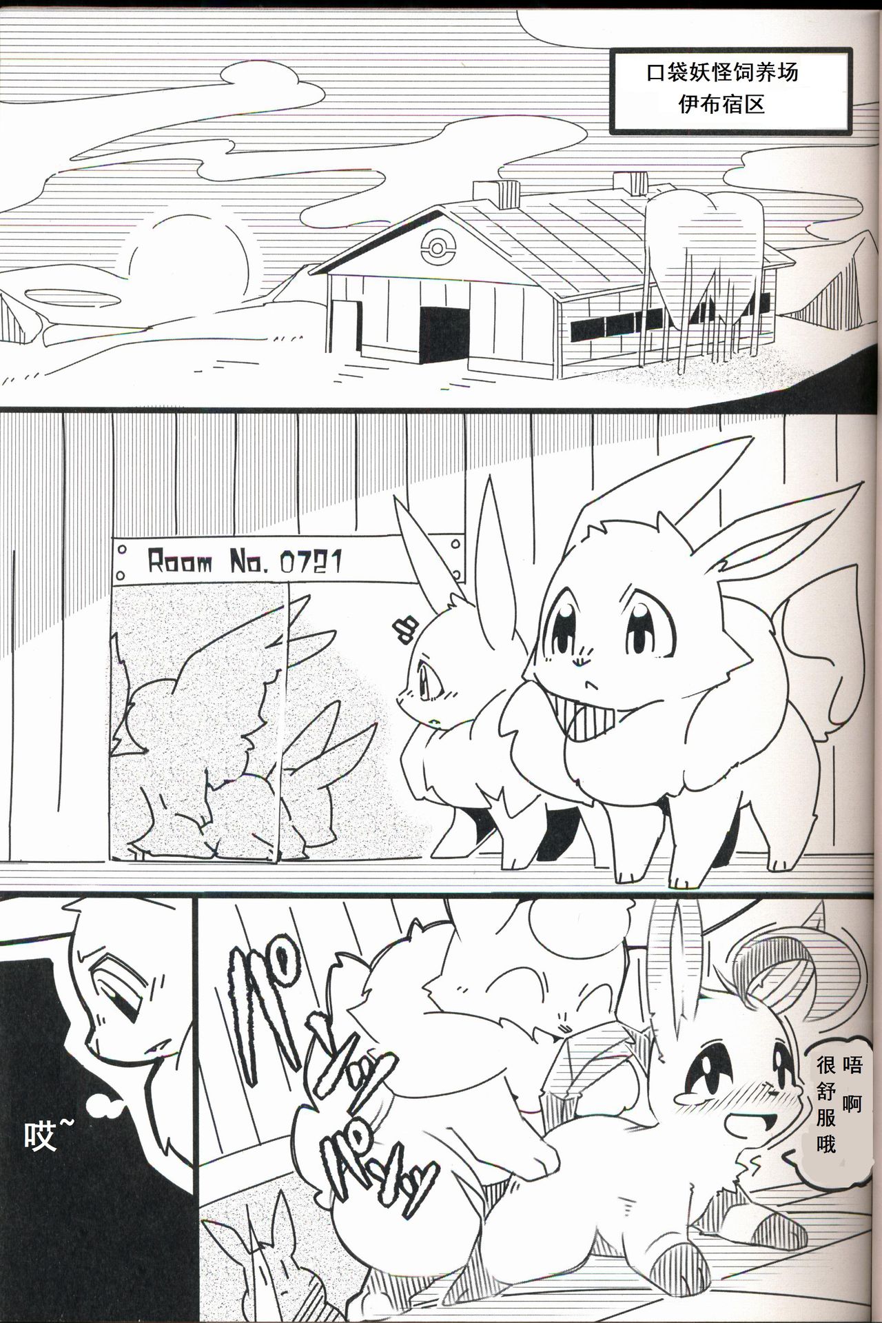 Buitsux9 FREEDOM | 布一家♥×9 自由的 page 3 full