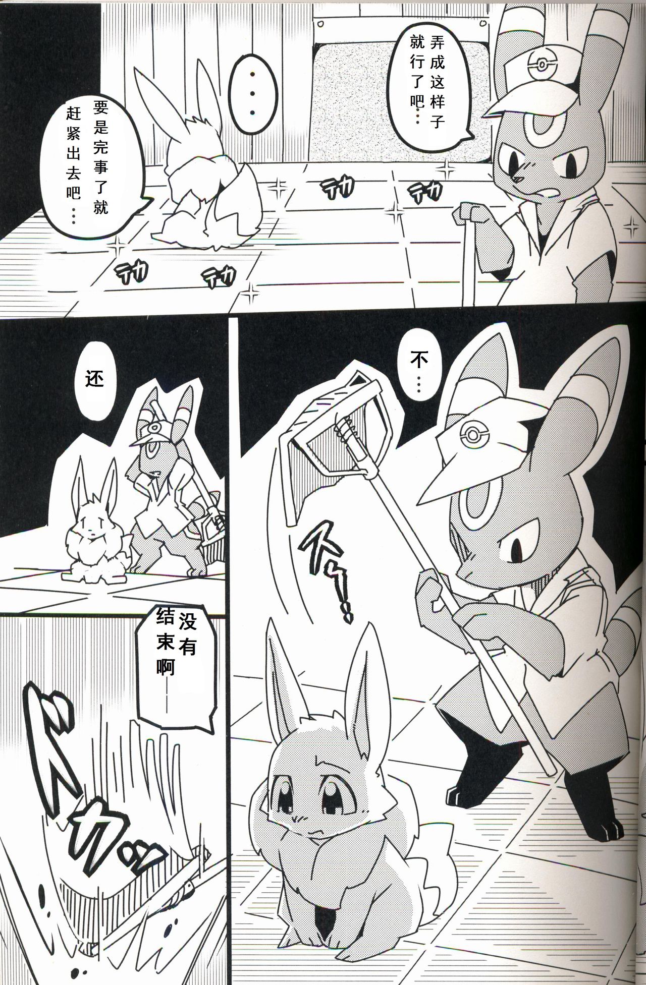 Buitsux9 FREEDOM | 布一家♥×9 自由的 page 5 full