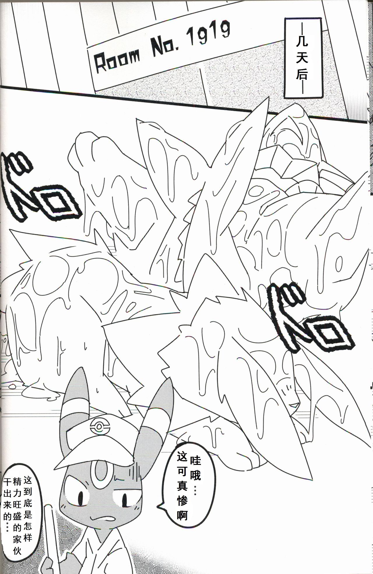 Buitsux9 FREEDOM | 布一家♥×9 自由的 page 9 full