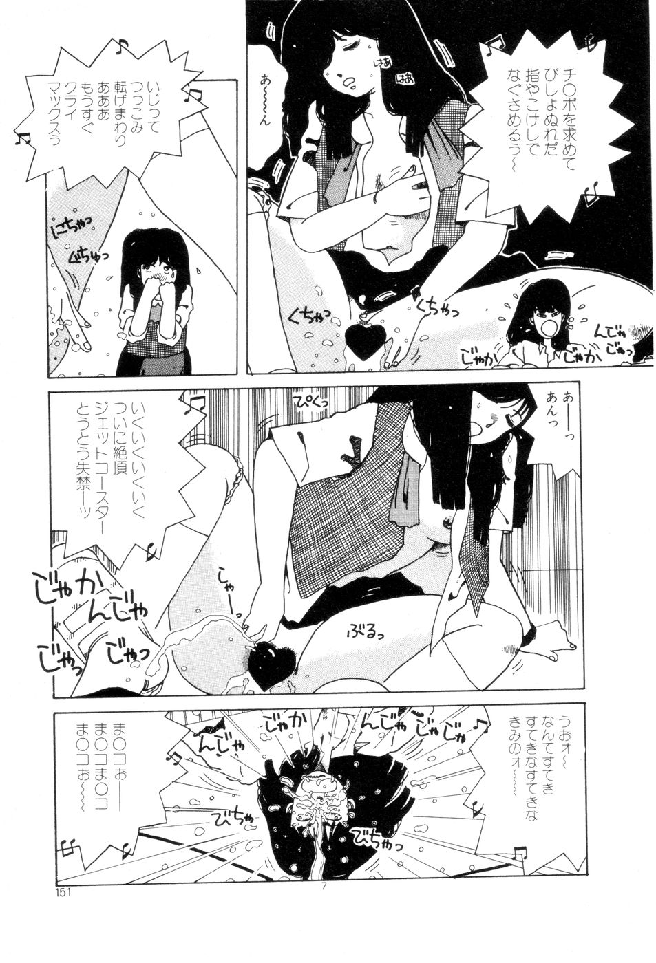 Koshi ni Negai o page 10 full