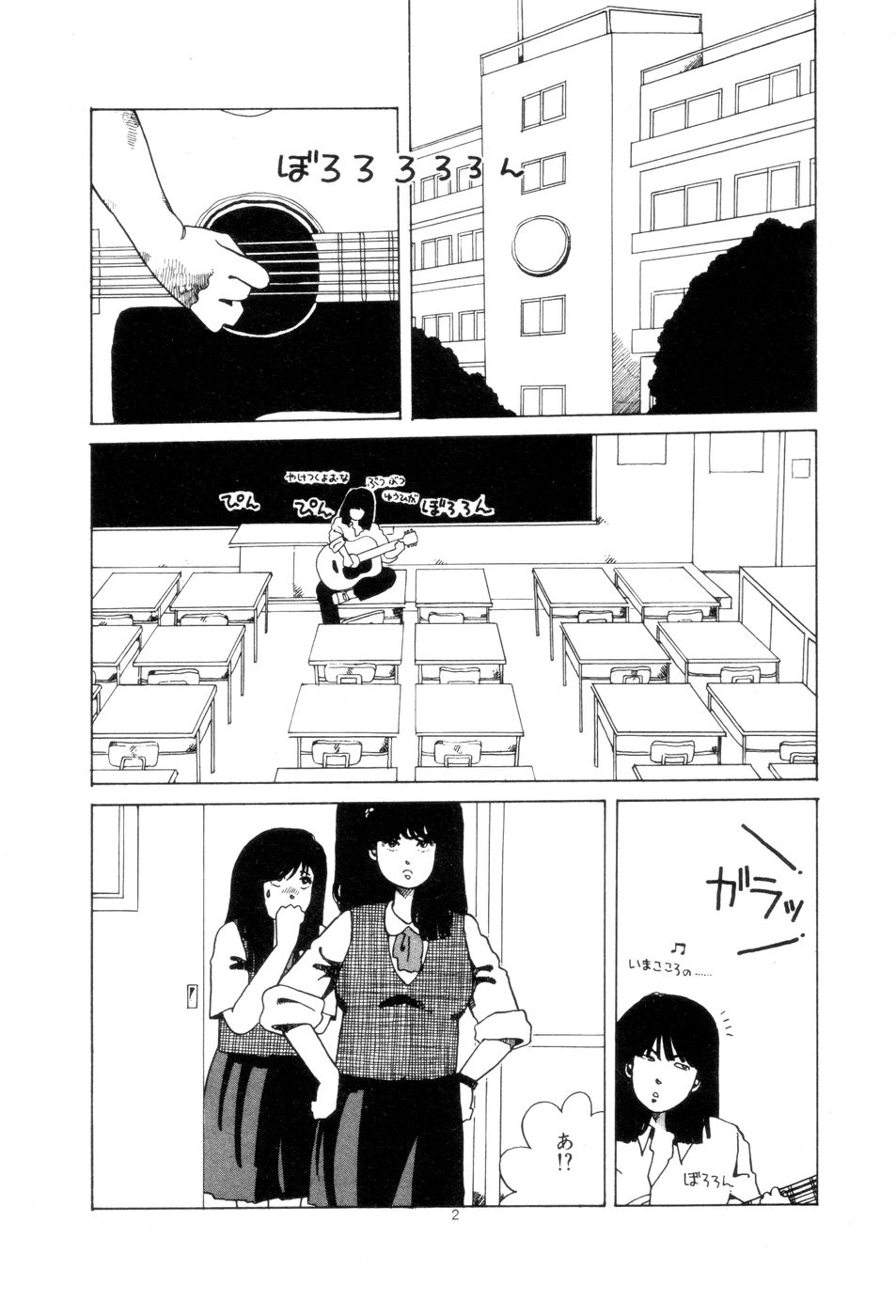 Koshi ni Negai o page 5 full
