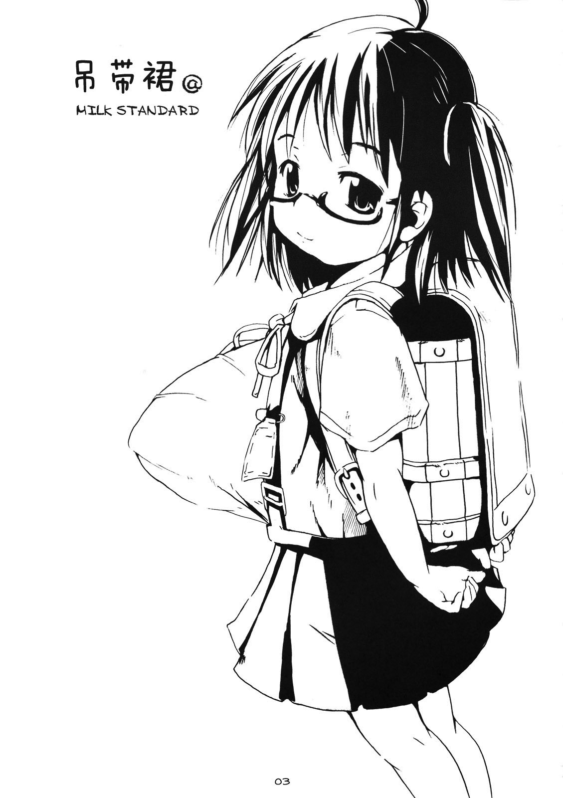 Tsuri Suka @ page 3 full