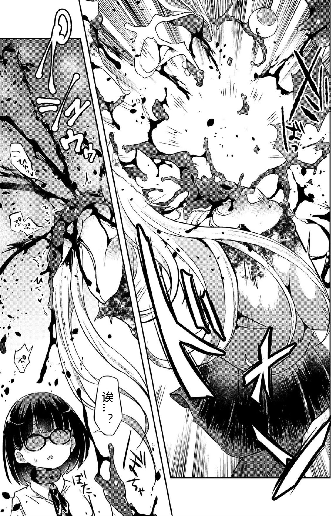 Sex Shinai to Derarenai Heya page 5 full