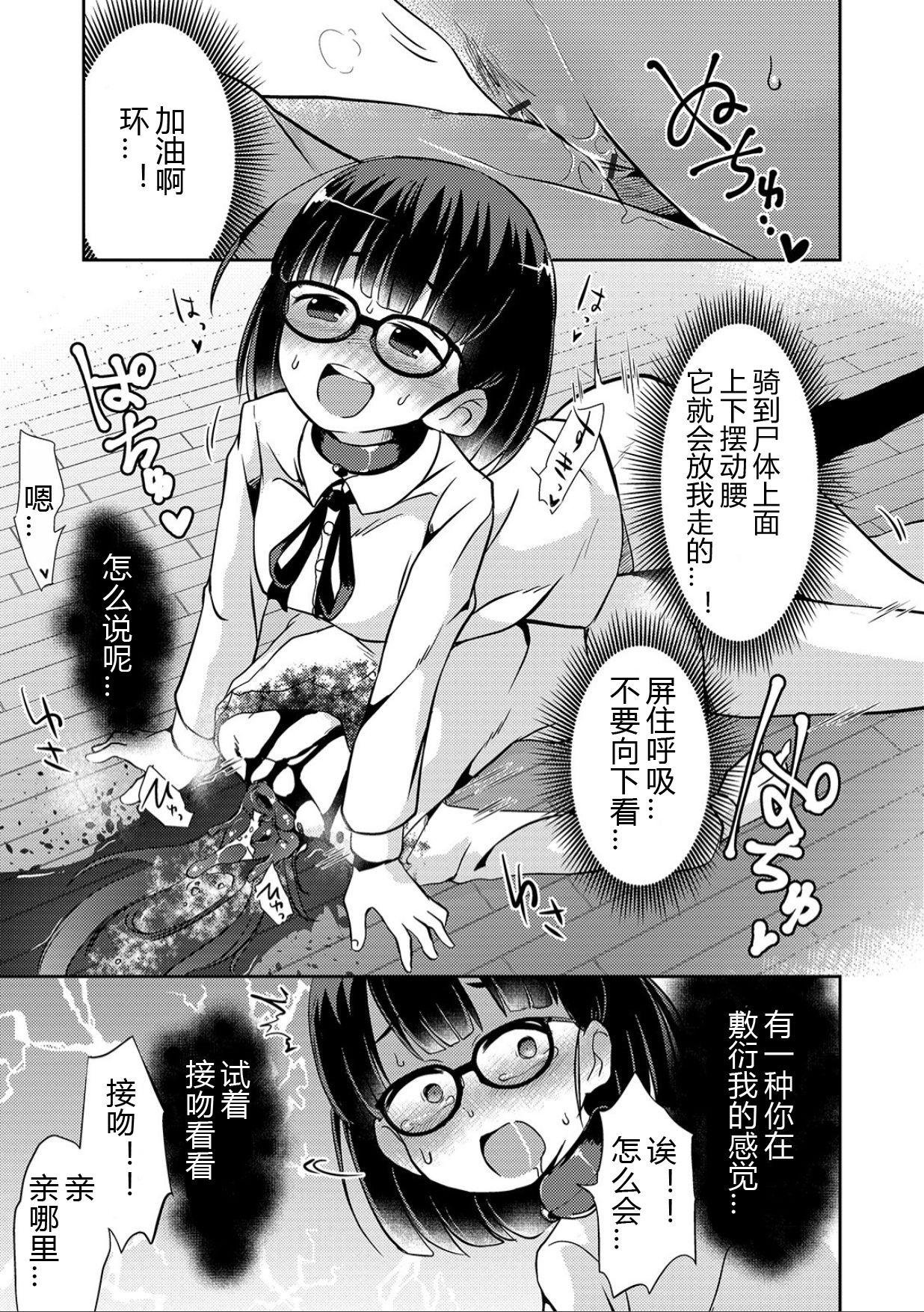 Sex Shinai to Derarenai Heya page 9 full