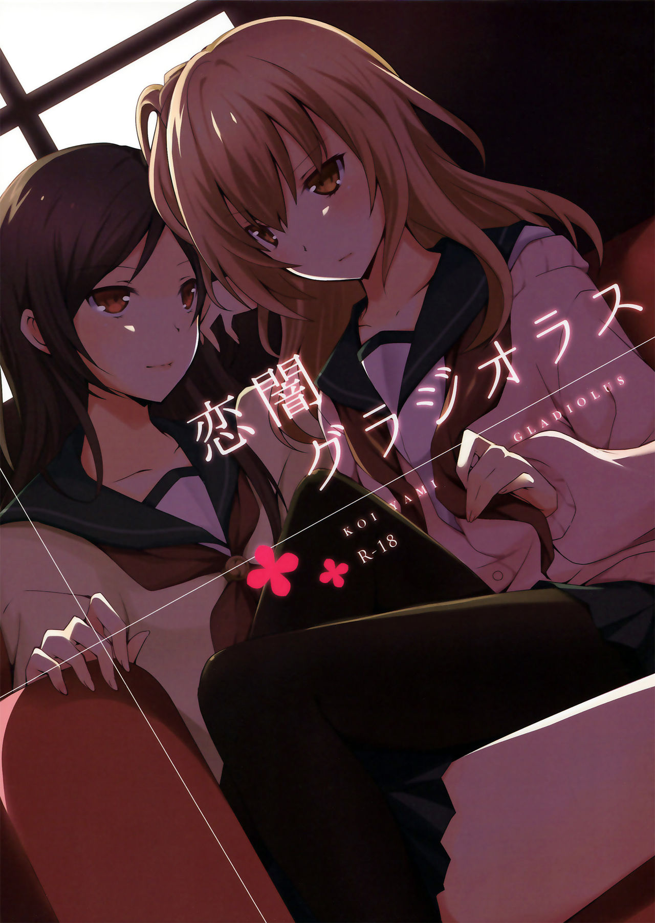 Koiyami Gladiolus page 2 full