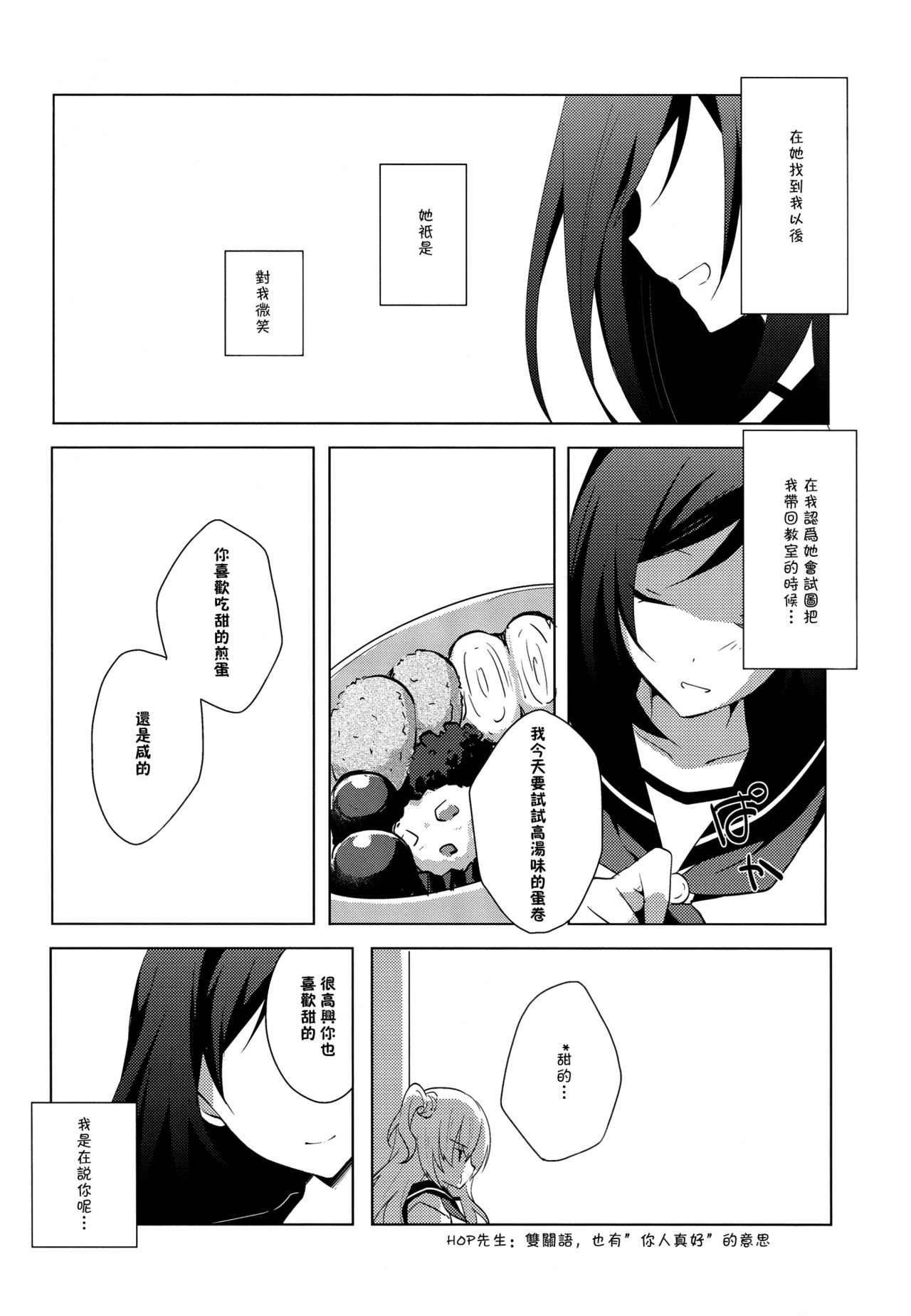 Koiyami Gladiolus page 4 full