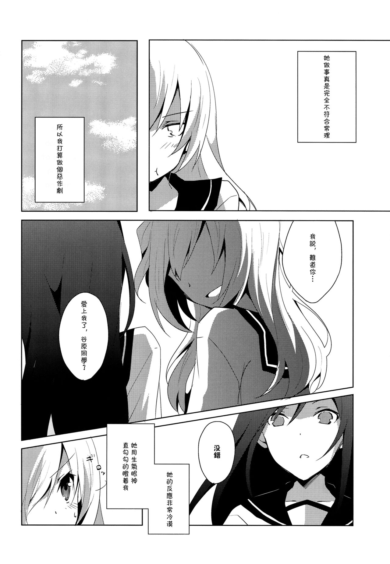 Koiyami Gladiolus page 6 full