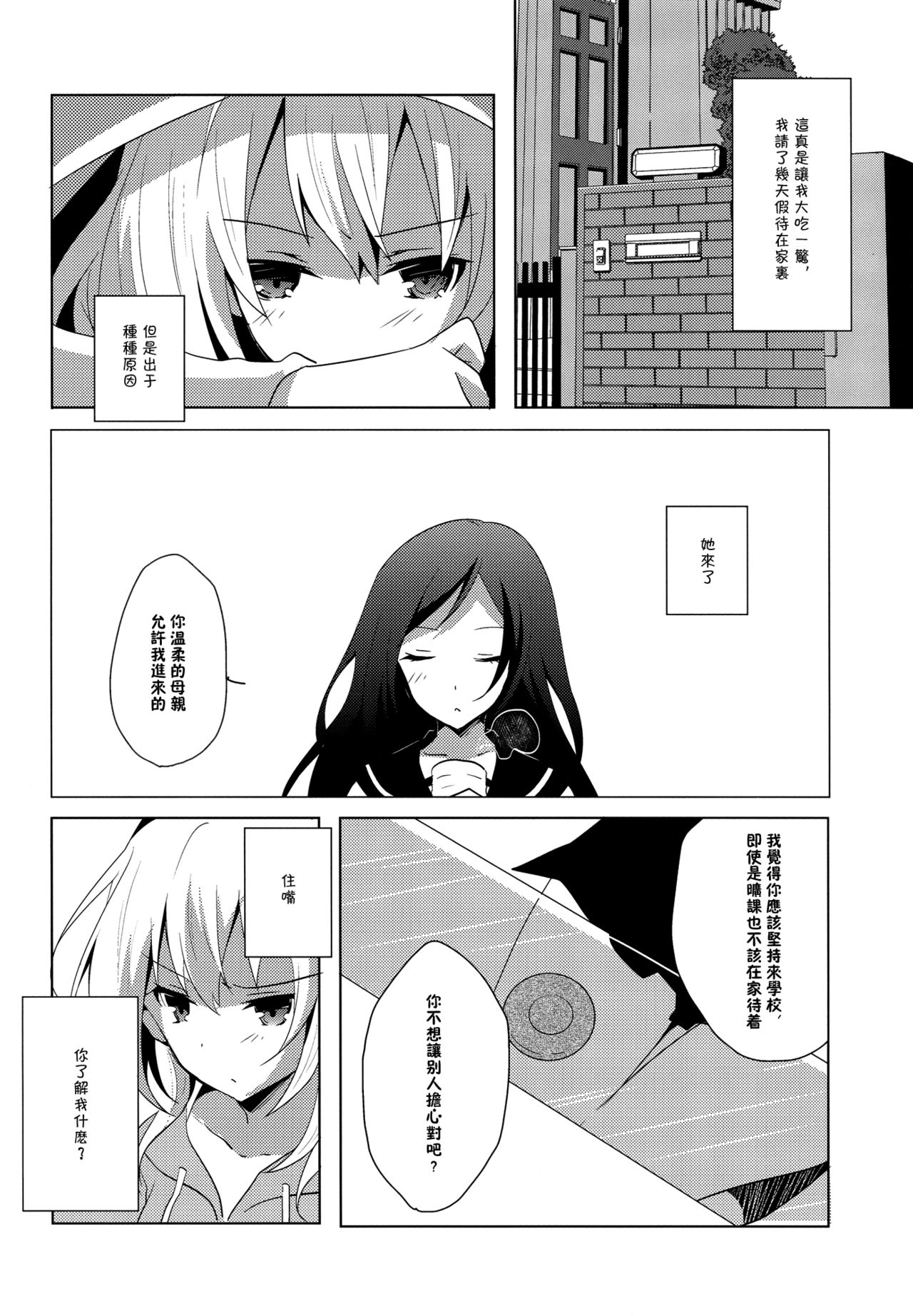 Koiyami Gladiolus page 8 full