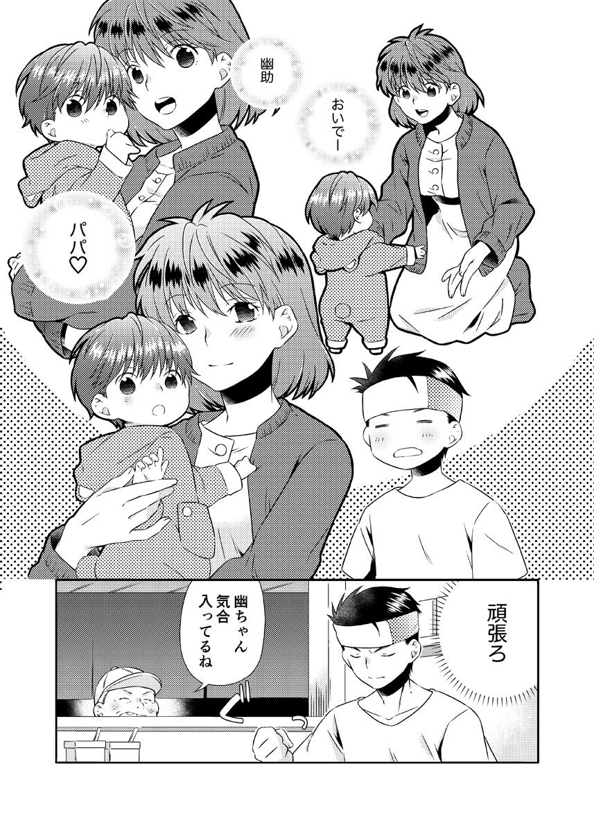 Shinizokonai to Megami-sama page 4 full