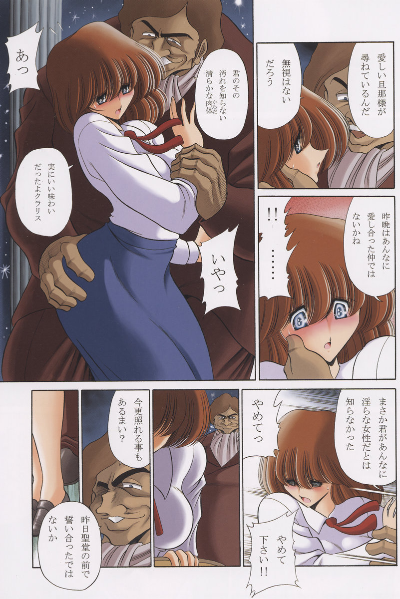 Cagliostro no Shoujo page 4 full