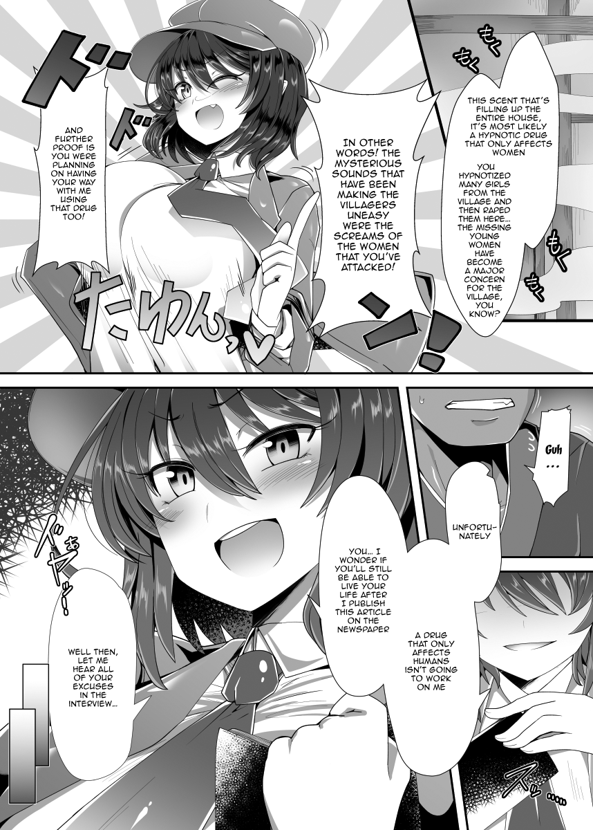 Dokusen Scoop! Kyousei Love Love Shameimaru Aya Micchaku! | Monopoly Scoop! Having a Close Forced Lovey Dovey Time With Aya Shameimaru! page 3 full