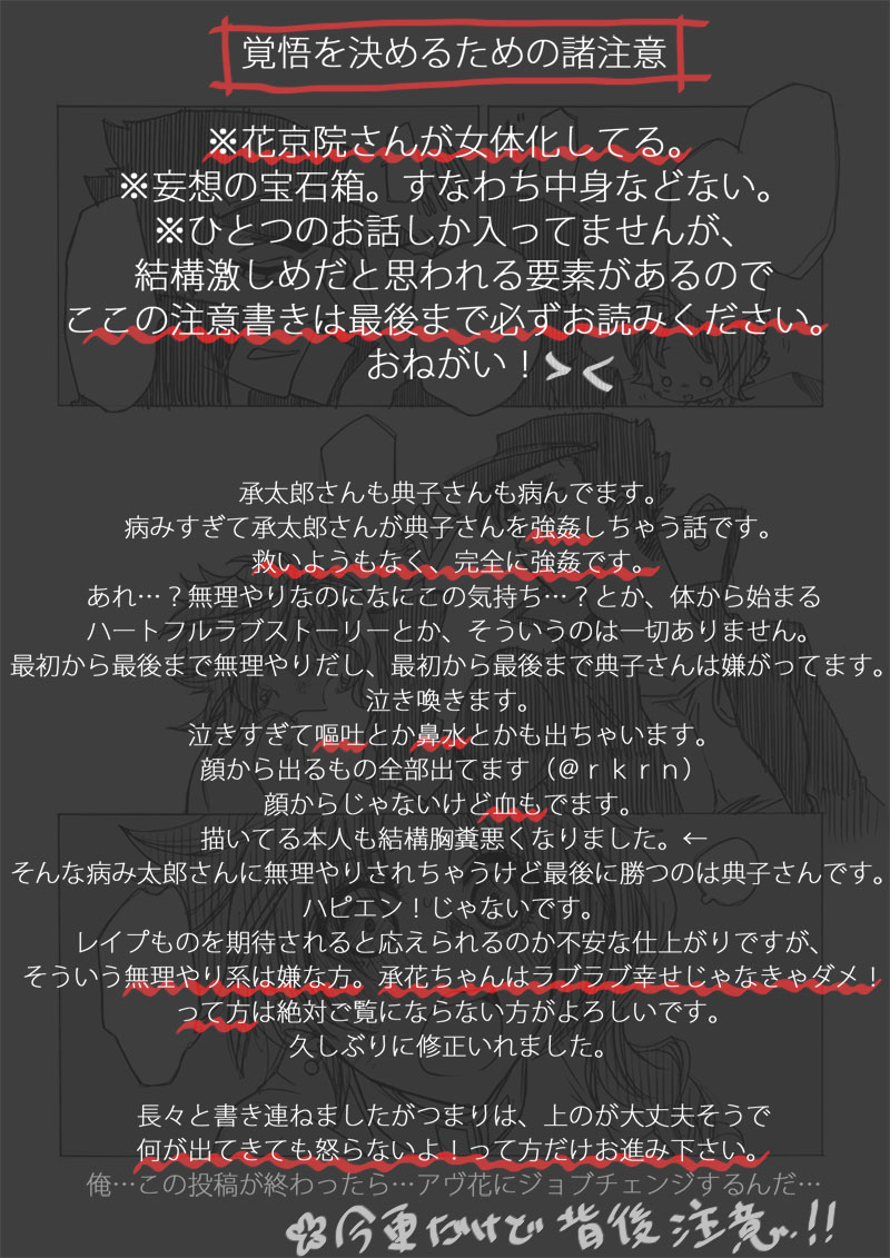 【女体化】沈没船【腐向け】 page 2 full