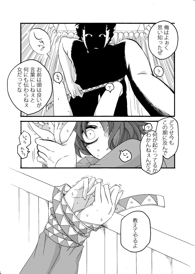 【女体化】沈没船【腐向け】 page 5 full