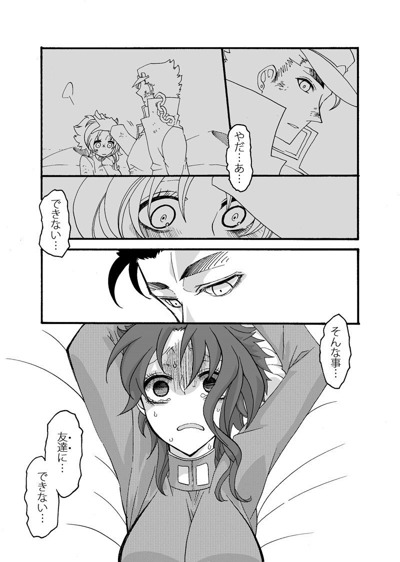 【女体化】沈没船【腐向け】 page 7 full