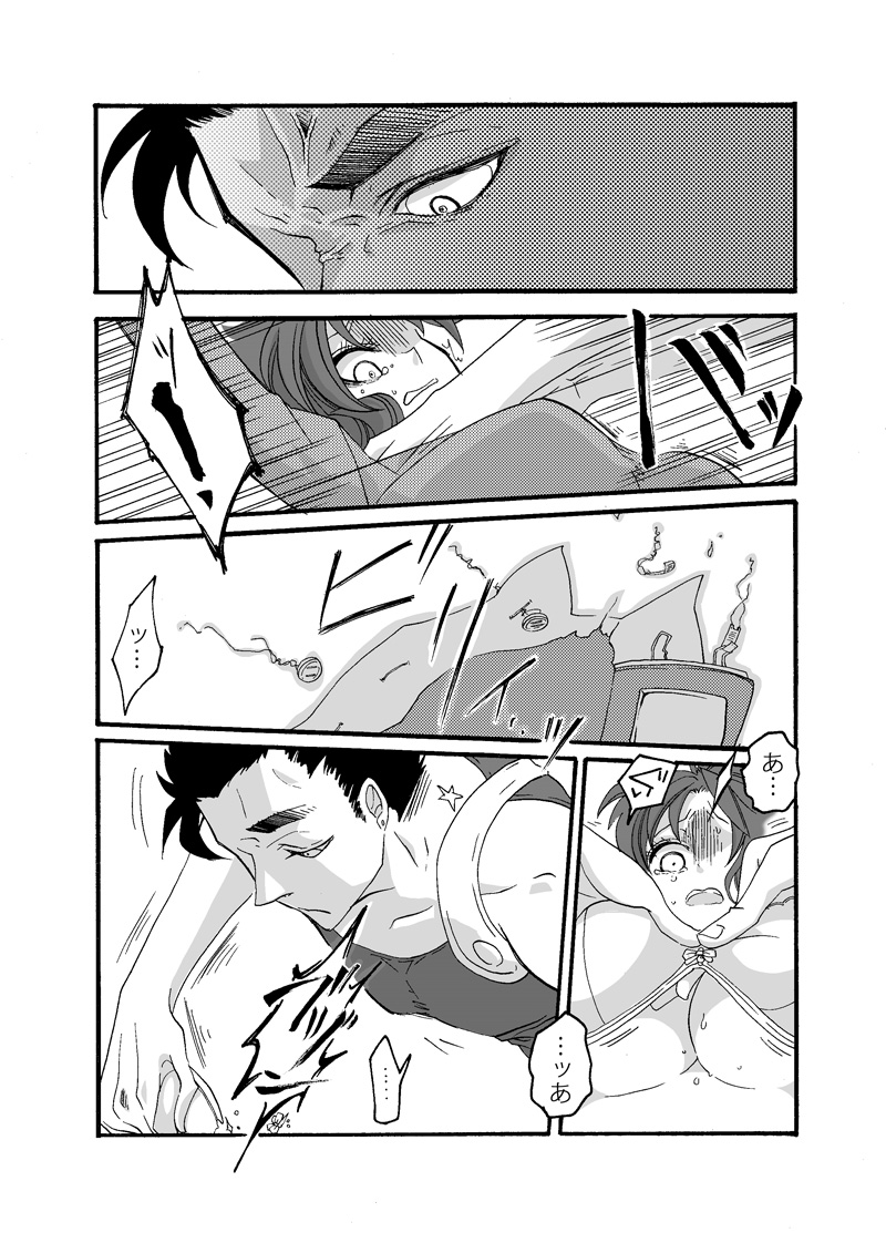 【女体化】沈没船【腐向け】 page 8 full