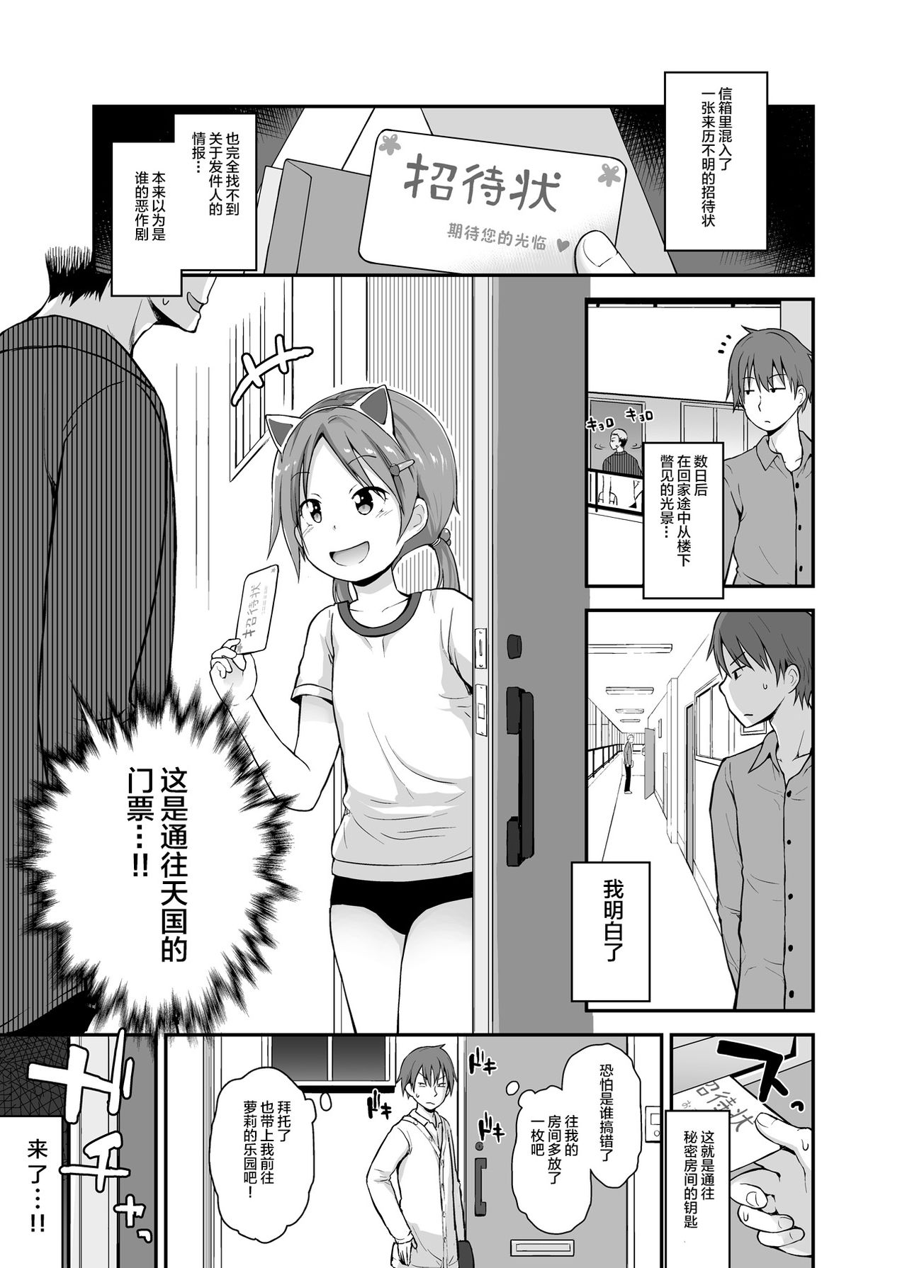 Loli Soap de Nukinuki Shiyo page 4 full