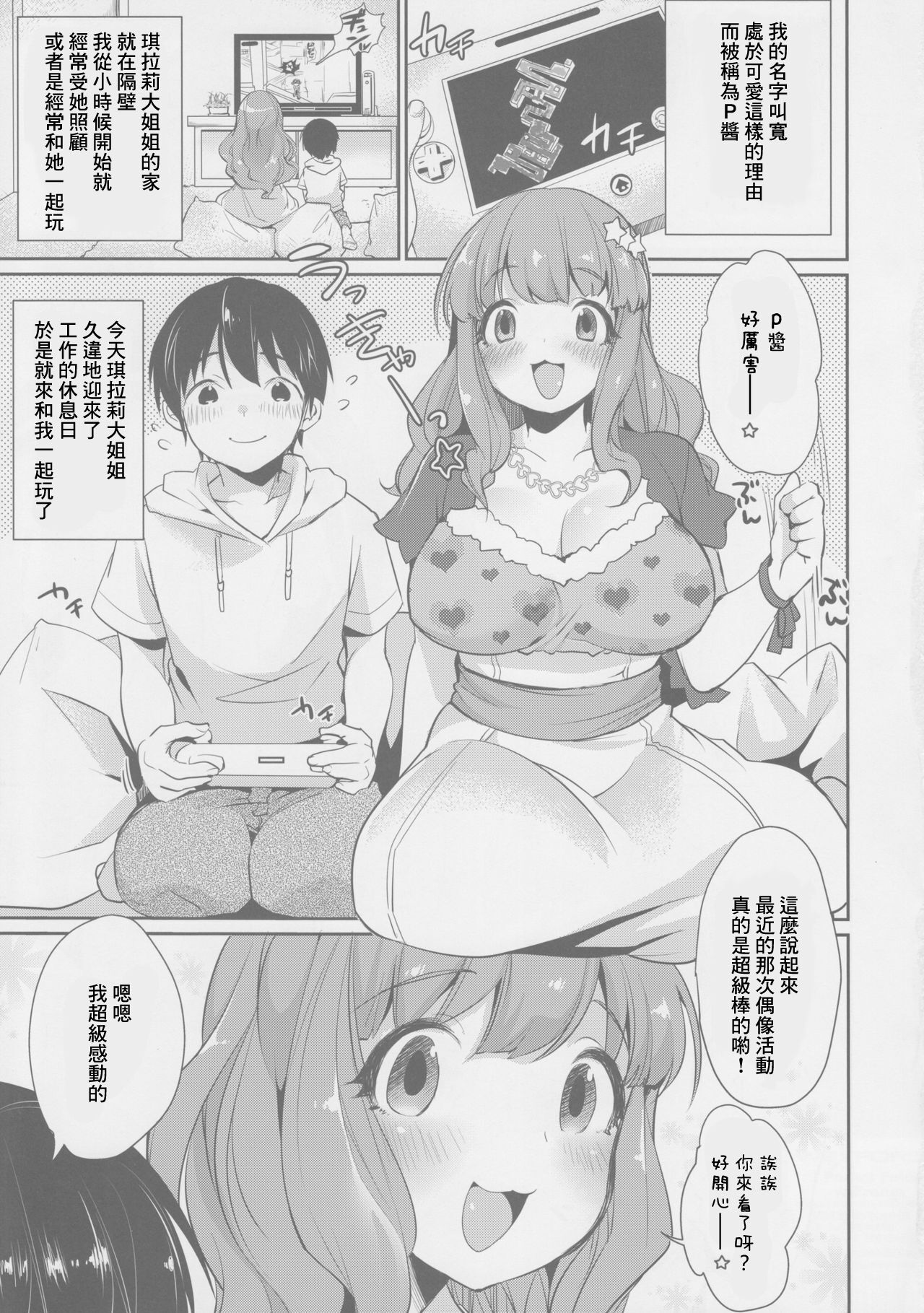 Kirari Onee-chan Matome page 4 full