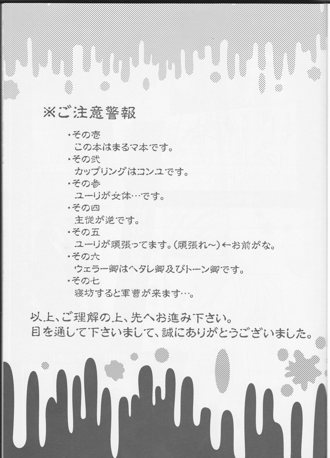 Michibiki no Kagami page 3 full