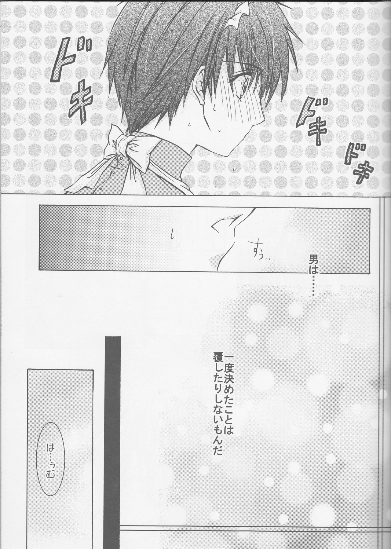 Michibiki no Kagami page 5 full