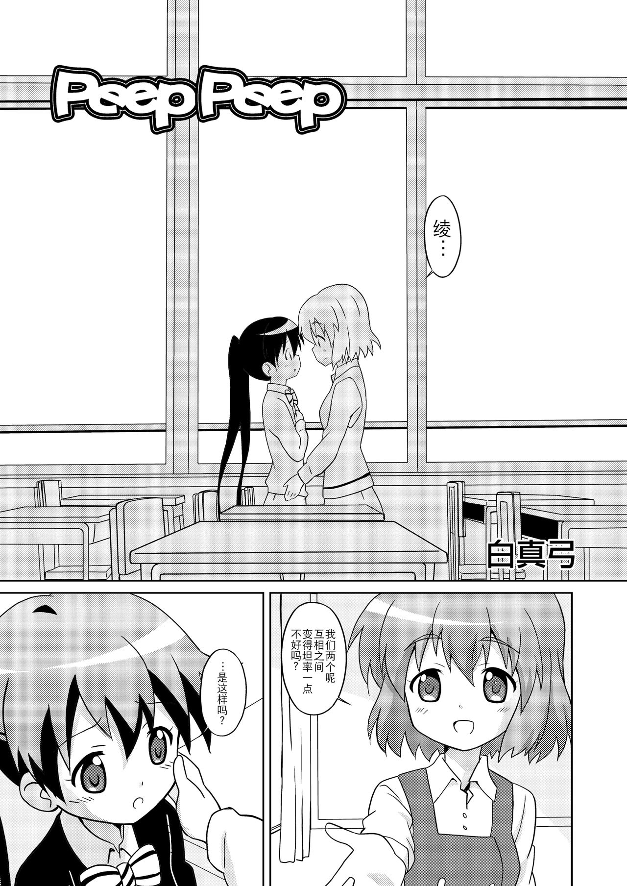 Magejun 34 page 3 full