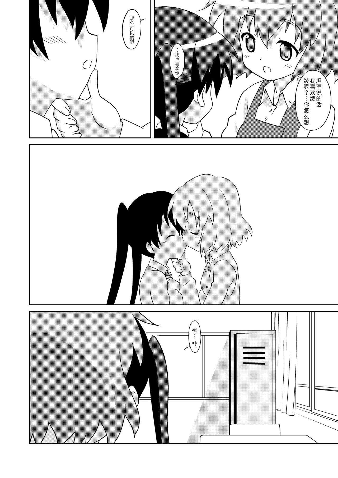 Magejun 34 page 4 full