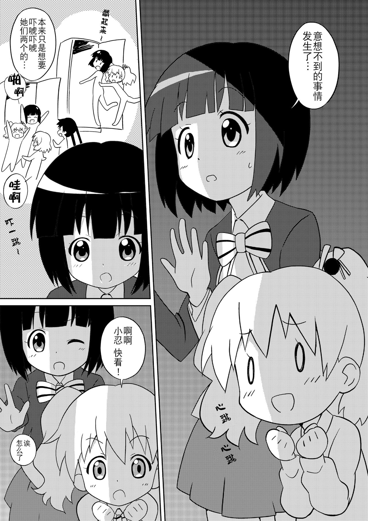 Magejun 34 page 5 full