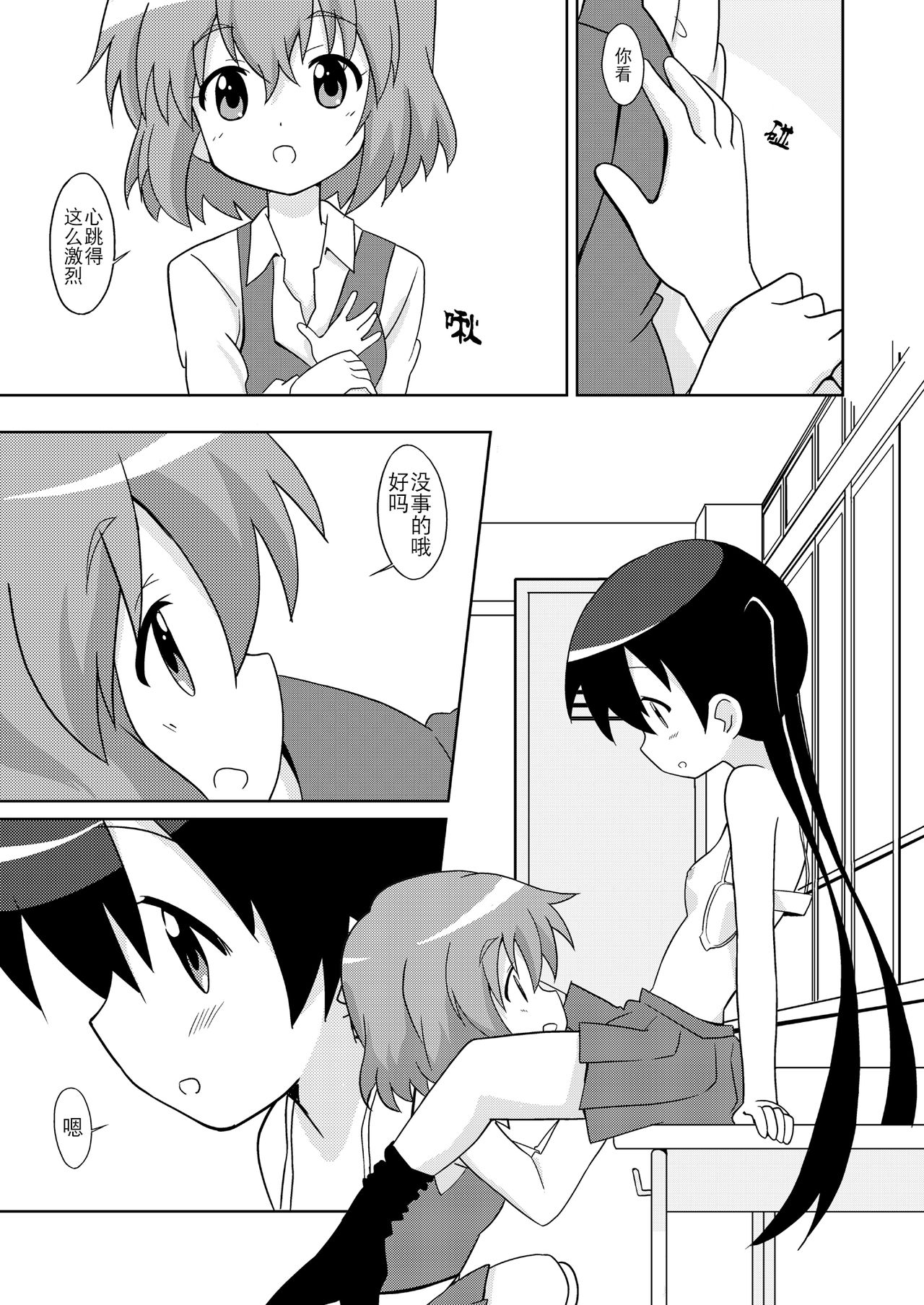 Magejun 34 page 7 full