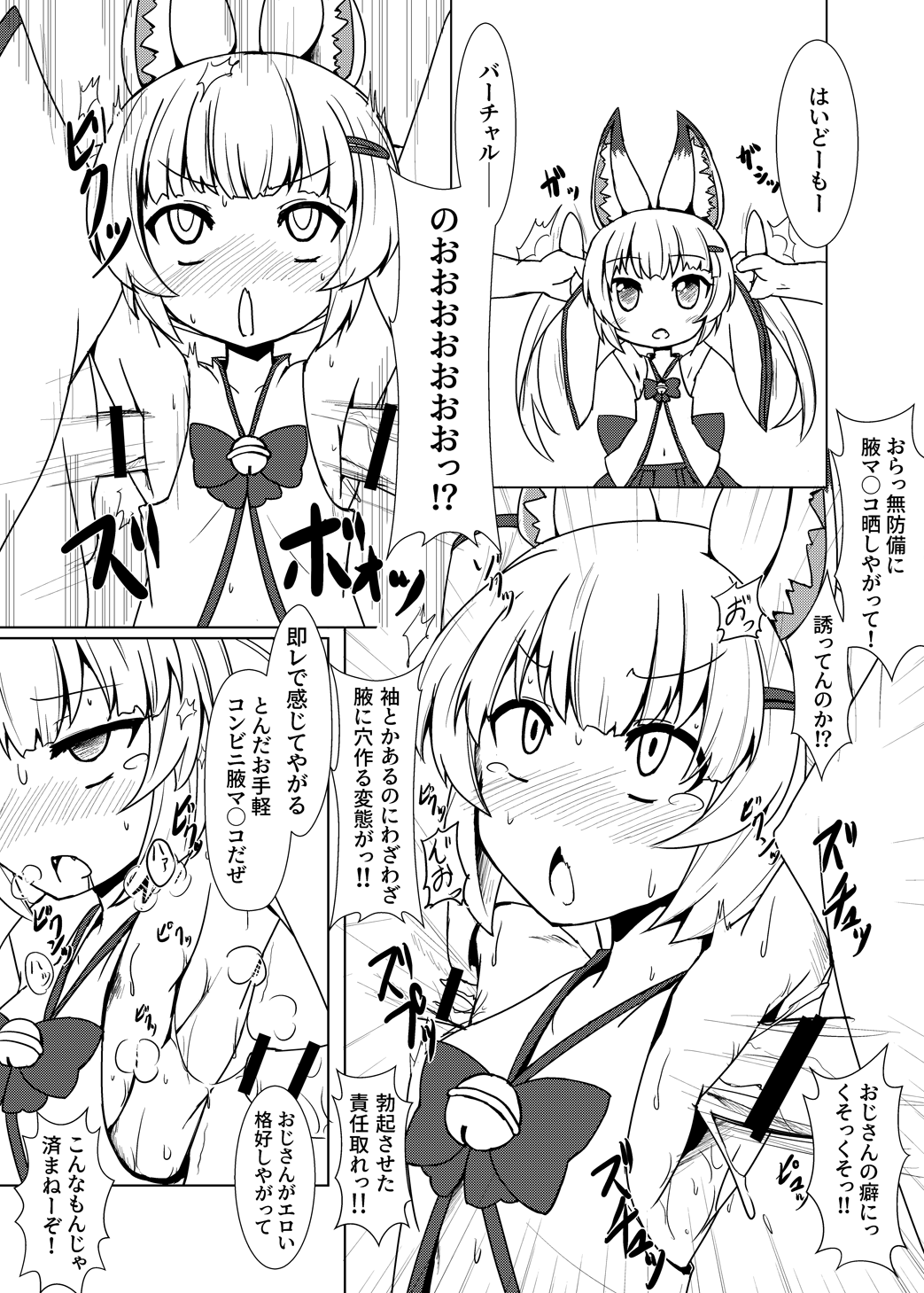 Sokuochi shite mita Kekka! page 2 full