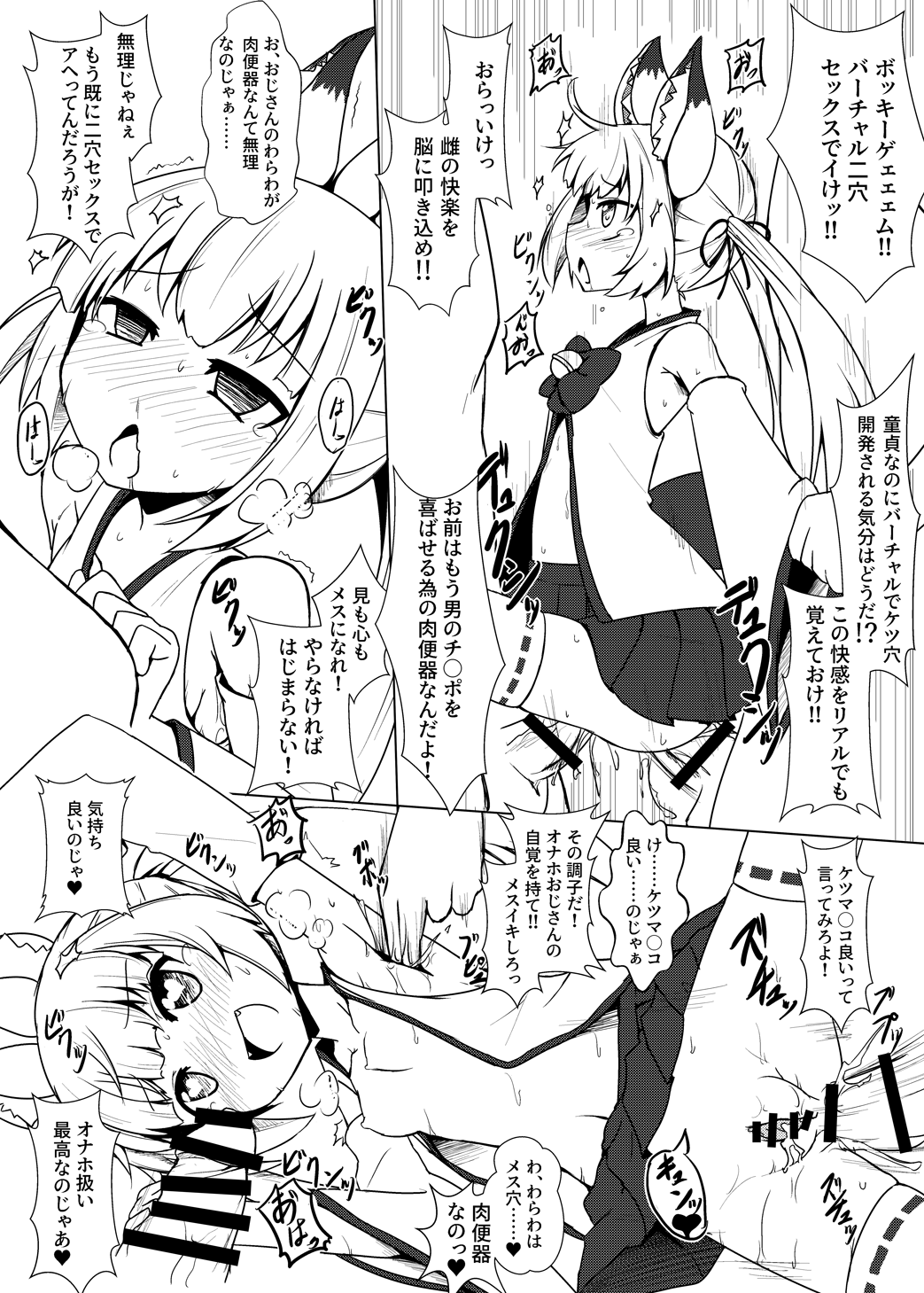 Sokuochi shite mita Kekka! page 3 full